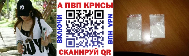 где купить наркотик Темрюк нарко площадка состав A PVP VHQ
