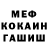 ГЕРОИН гречка Mr.Joestar