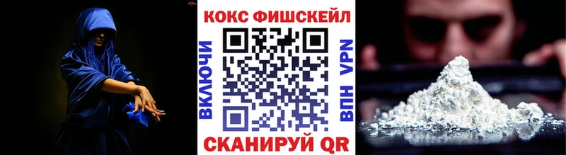 Кокаин Fish Scale  Темрюк 