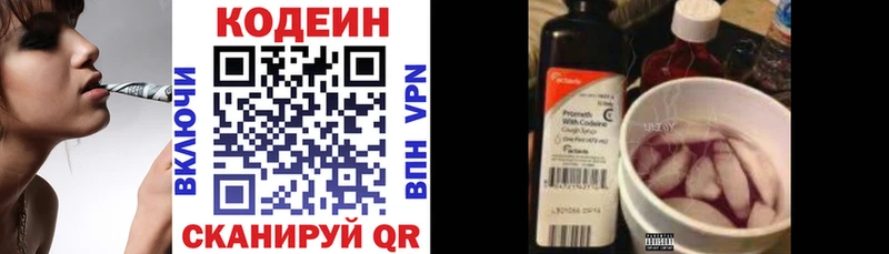 наркотики Темрюк Кодеиновый сироп Lean Purple Drank