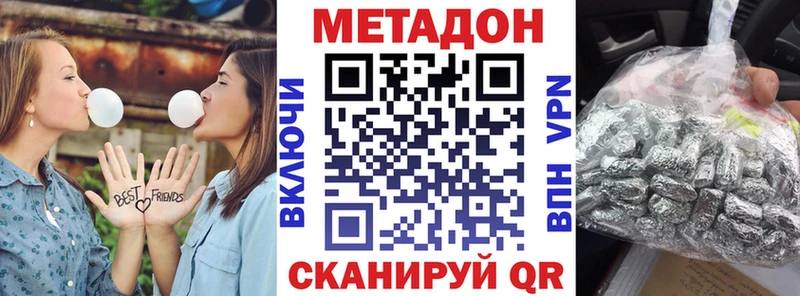 Метадон белоснежный  купить наркоту  Темрюк 
