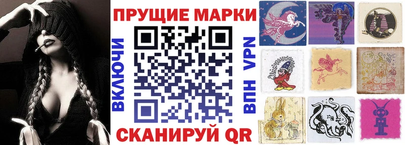 Наркотические марки 1500мкг  Темрюк 